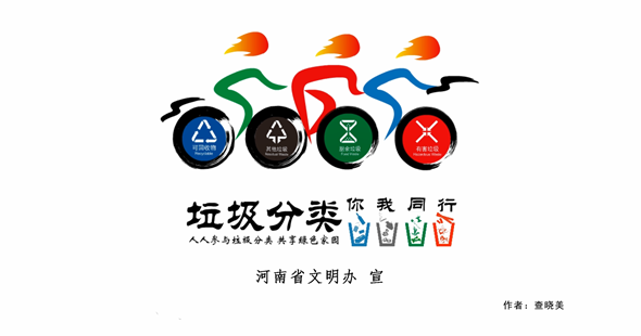垃圾分类.png