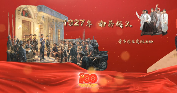 奋斗百年路 启航新征程——夏磊 何峰.png